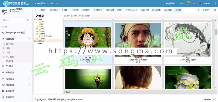 Springboot后台管理快速开发敏捷开发框架源码含工作流代码生成器