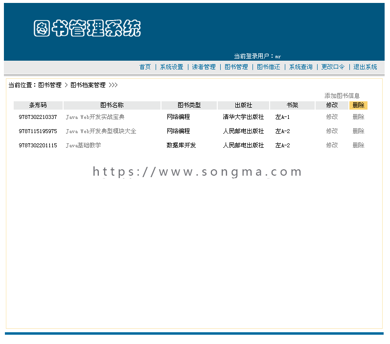 【可帮运行安装】jsp图书管理系统+源码+文档 ssh java web mvc bs j2ee 网页设计