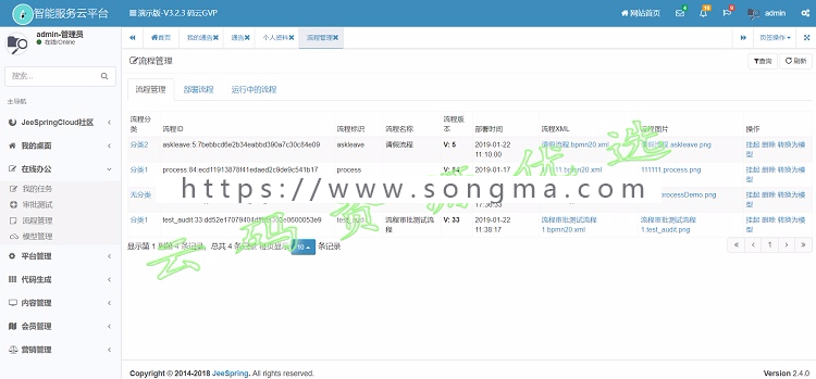 Springboot后台管理快速开发敏捷开发框架源码含工作流代码生成器