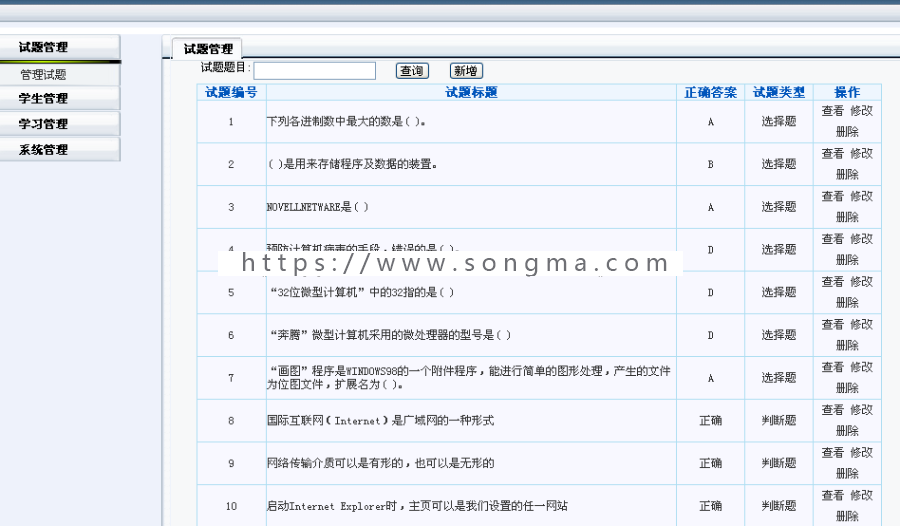 【可帮运行安装】jsp在线考试系统+源码+文档 ssh java web mvc j2ee bs 网页设计