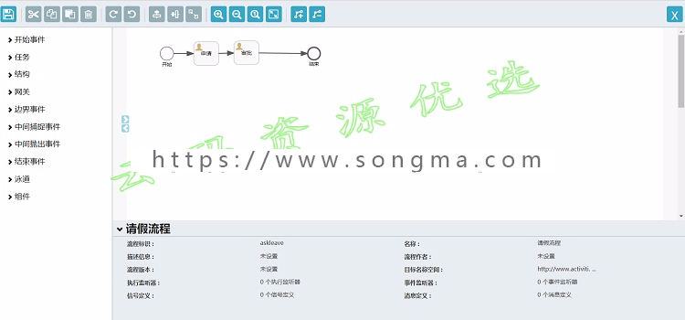 Springboot后台管理快速开发敏捷开发框架源码含工作流代码生成器