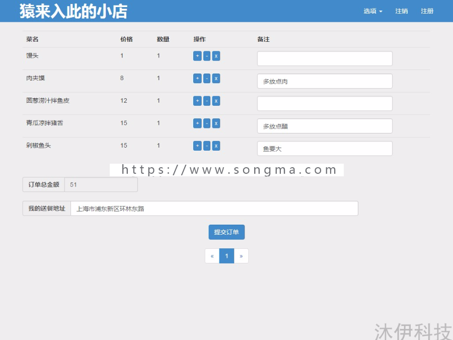 jsp+ssh+mysql实现的Java web订餐点餐系统源码附带视频运行教程