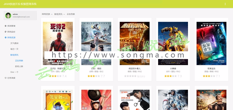 JAVA快速开发框架扁平化小清新UI基于springboot和Bootstrap源码