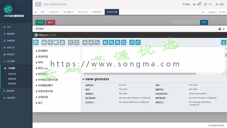 java快速开发权限框架springboot含代码生成器H+前端mysql数据库