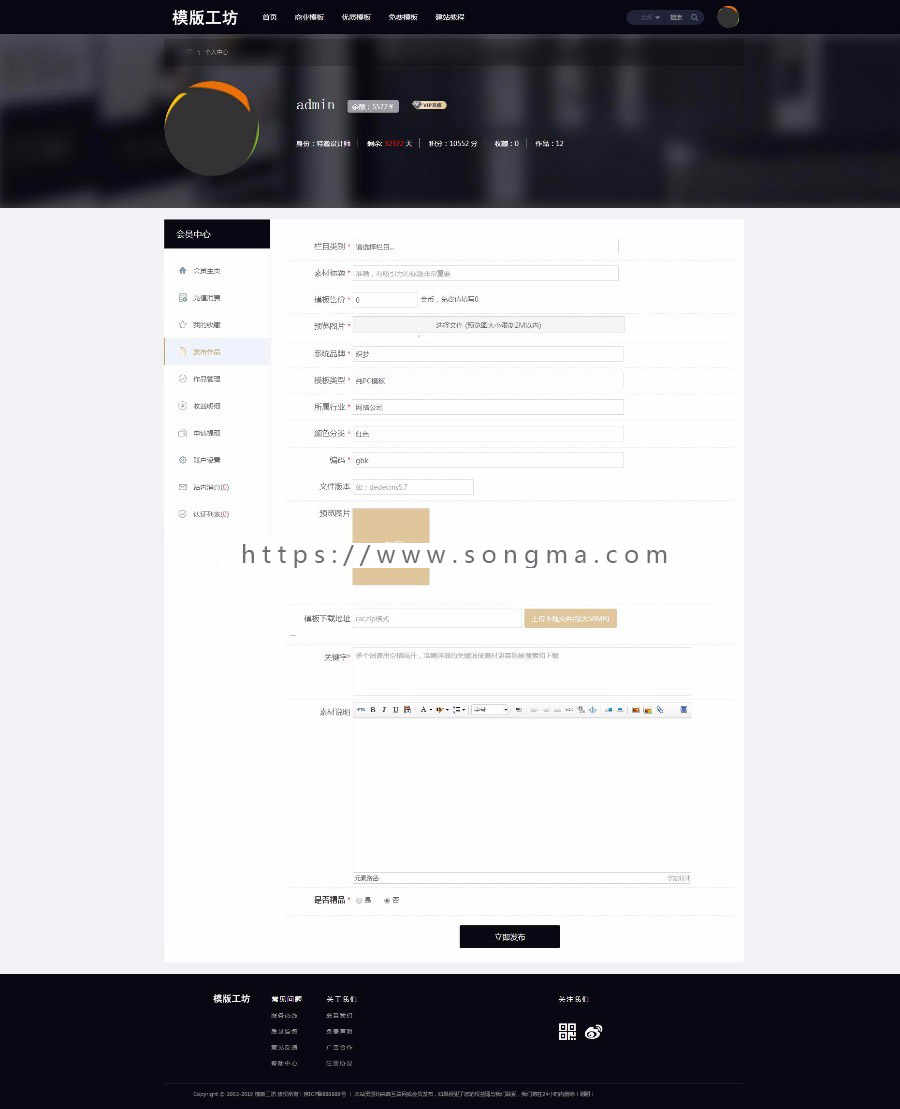 php模板工坊素材源码下载站带数据