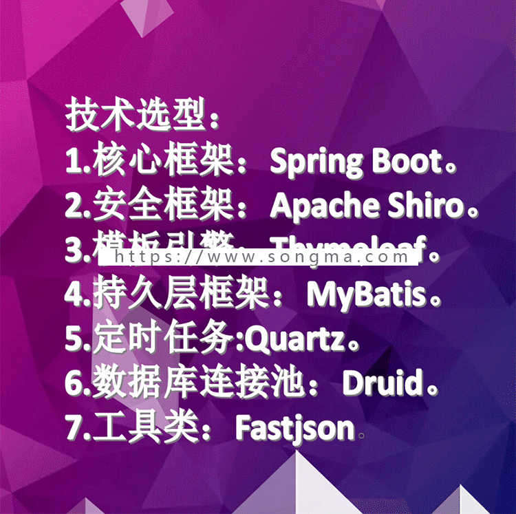 Java框架源码后台管理系统ssm快速开发springboot框架bootstrap