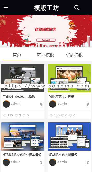 php模板工坊素材源码下载站带数据