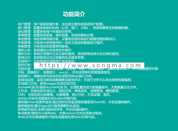 Springboot后台管理快速开发敏捷开发框架源码含工作流代码生成器