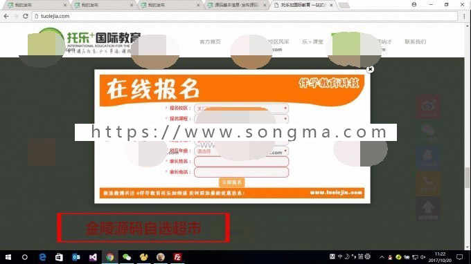 C#教育机构官网 教务管理系统 微信公众号源码