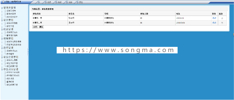 【可帮运行安装】asp.net学生管理系统+源码+文档|c#|.net|asp学生信息学籍档案