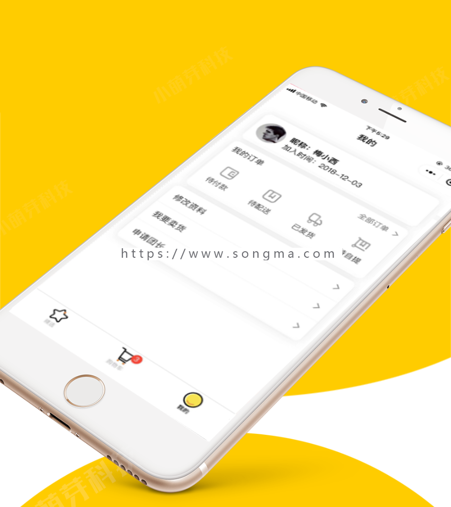 社区社群团购v16.4.0 公众号+小程序一体版 购物 社群 接龙 模块