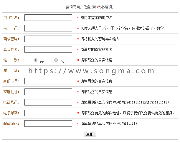 【可帮运行安装】jsp酒店管理 客房管理 预订系统源码+文档 java web ssh mvc j2ee