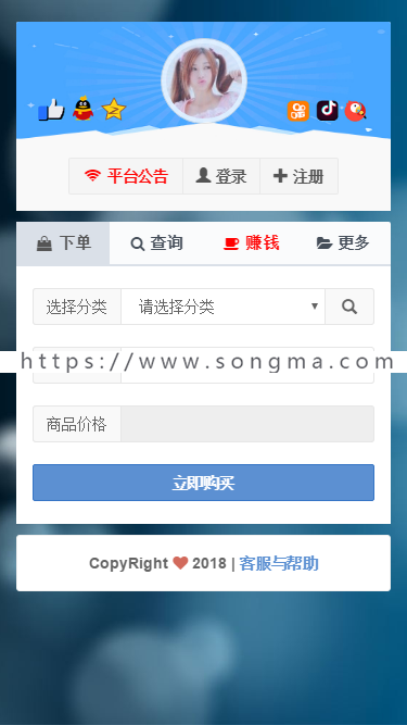 个人自助发卡平台自适应手机+电脑+自动发卡源码免签接口