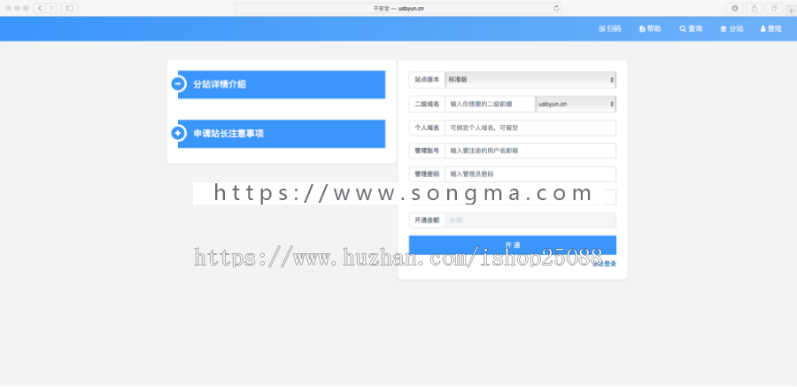 自动发卡网源码/发货平台/免签约即时到帐接口/货源对接/网站搭建自适应/Sadnt发卡系统