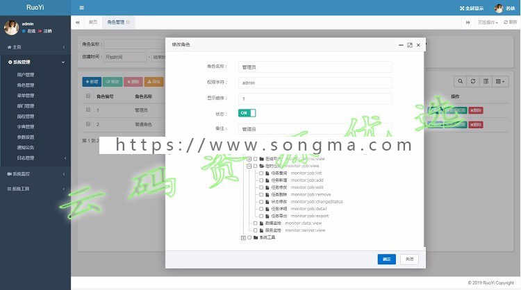 Java框架源码后台管理系统ssm快速开发springboot框架bootstrap