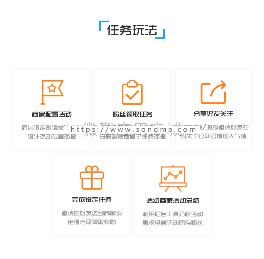 【开吧源码】裂变引流任务系统 v2.1.1 公众号   吸粉 营销神器  流量 圈粉 引流模块