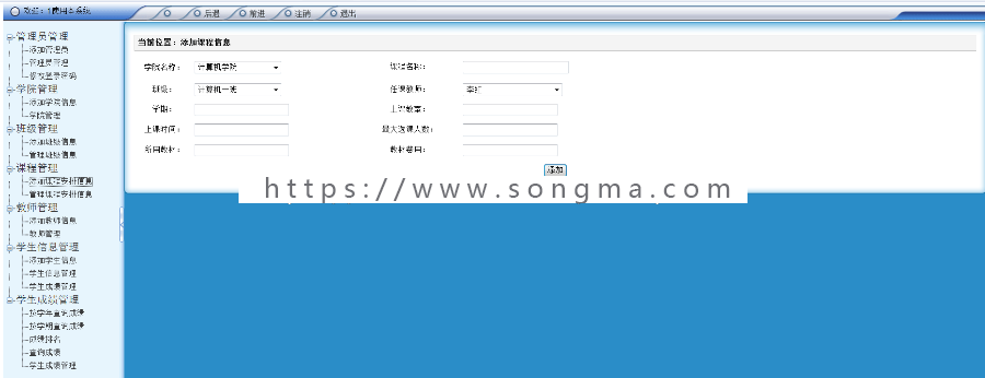 【可帮运行安装】asp.net学生管理系统+源码+文档|c#|.net|asp学生信息学籍档案