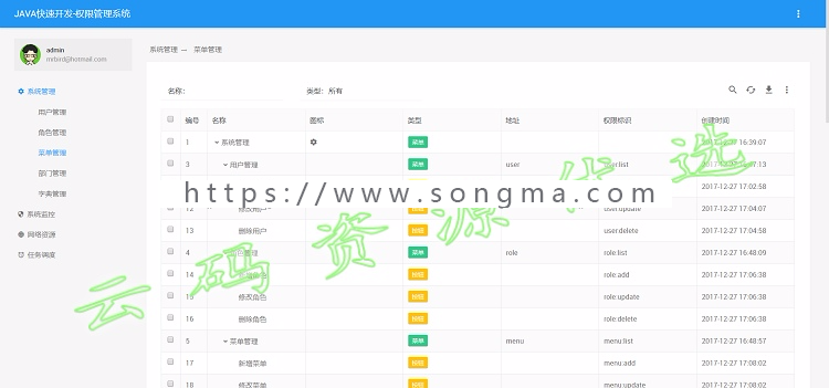 JAVA快速开发框架扁平化小清新UI基于springboot和Bootstrap源码