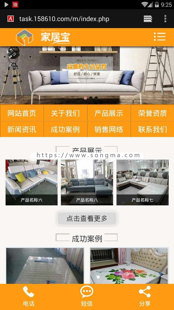 （带手机版）PHP家居布艺装修网站源码 家具源码 布艺源码