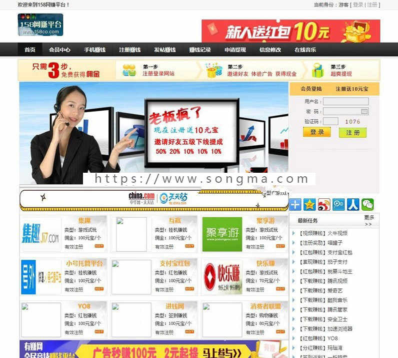 158天下网络兼职赚钱平台源码