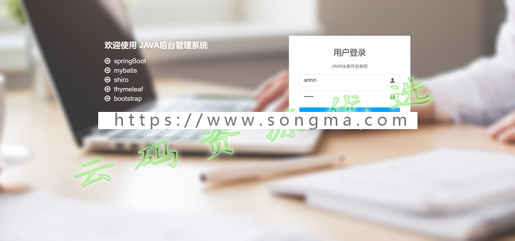 java快速开发权限框架springboot含代码生成器H+前端mysql数据库