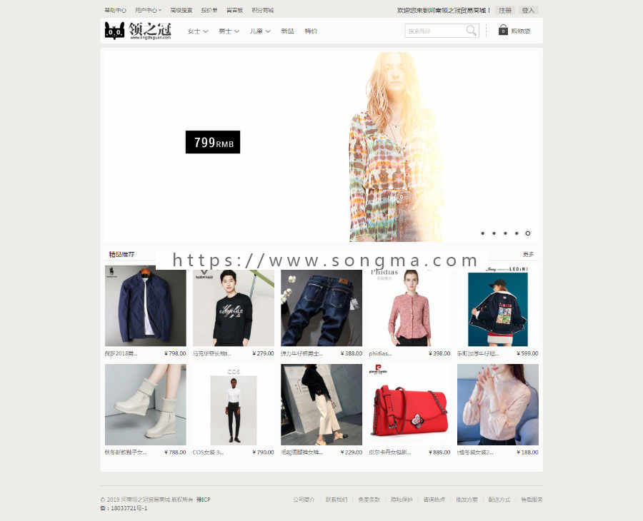 ecshop2.73服装服饰商城源码_服装鞋帽商城源码（带整站数据内容）