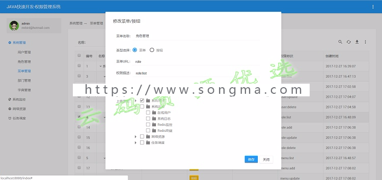 JAVA快速开发框架扁平化小清新UI基于springboot和Bootstrap源码