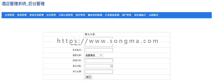 【可帮运行安装】jsp酒店管理 客房管理 预订系统源码+文档 java web ssh mvc j2ee