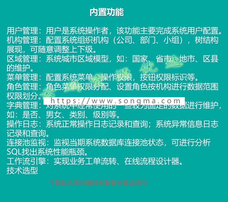 java快速开发权限框架springboot含代码生成器H+前端mysql数据库