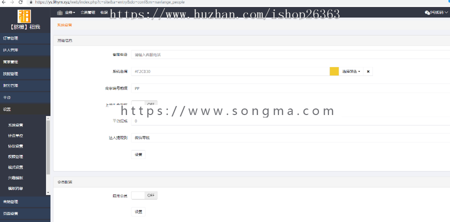 【脐橙】租我 v1.36.0 公众号H5版 同城互动 技师 达人 发布技能 聊天 押金