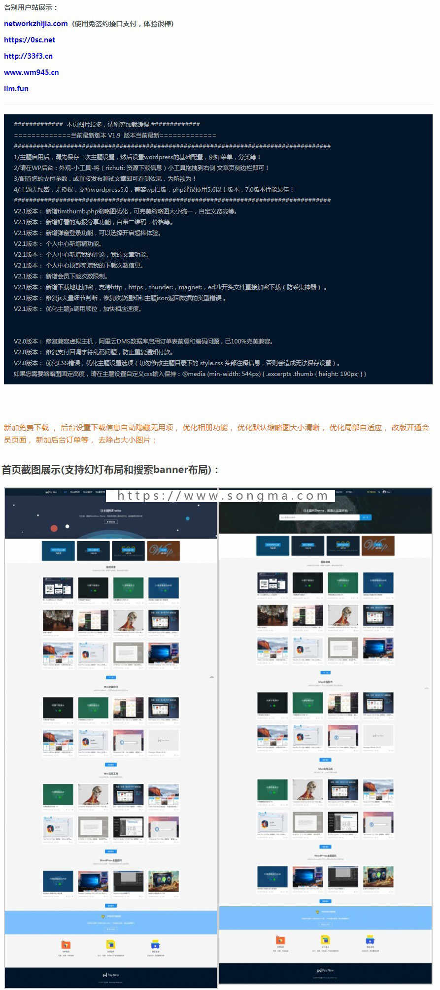 Wordpress主题,日主题Rizhuti2.1虚拟资源下载类主题