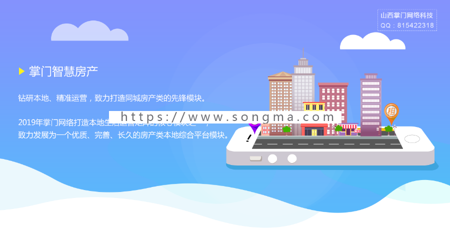 【开吧源码】掌门智慧房产 v1.3.9 全开源公众号+小程序一体版   房地产  同城信息