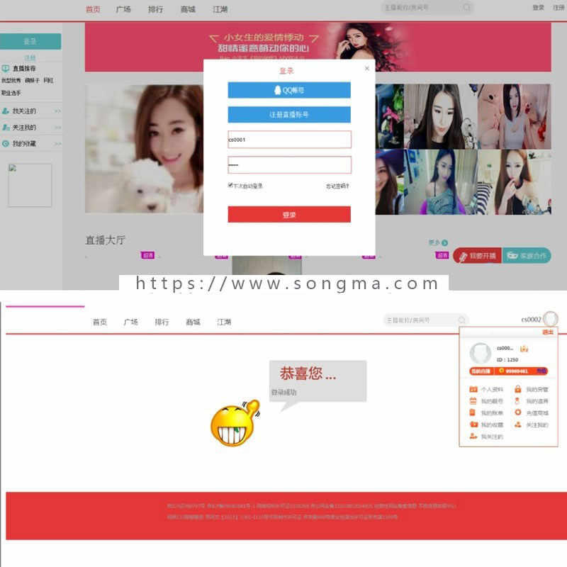 2019新仿千帆直播网站整站源码+服务端+教程