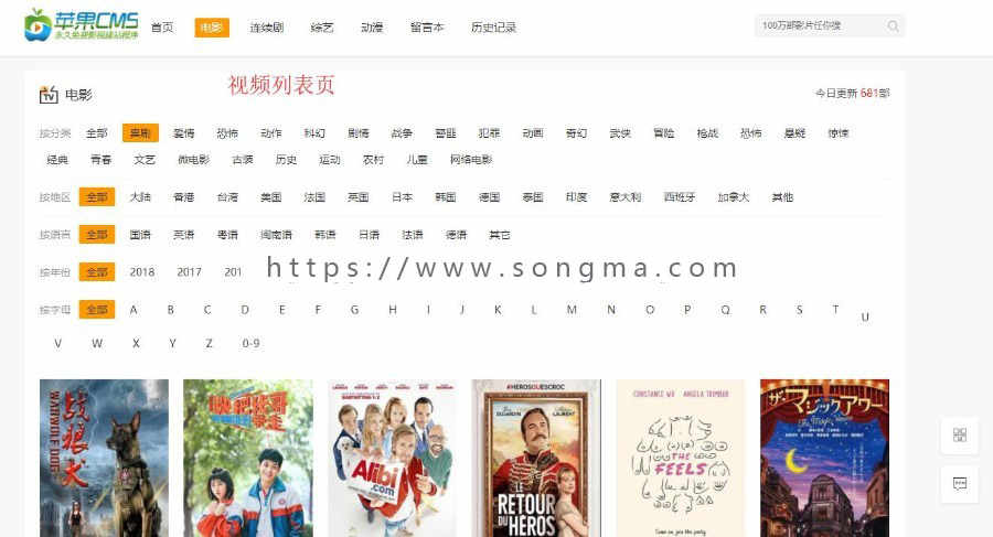 苹果CMS V10精仿腾云视频影视源码,全局自适应修复