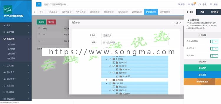 java快速开发权限框架springboot含代码生成器H+前端mysql数据库
