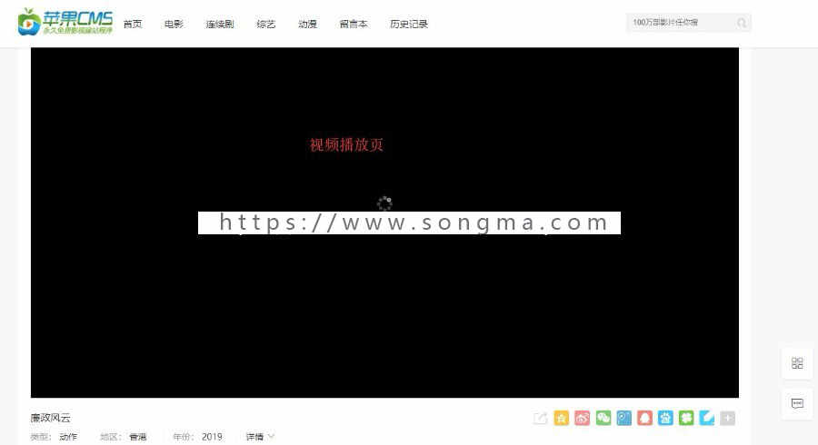 苹果CMS V10精仿腾云视频影视源码,全局自适应修复