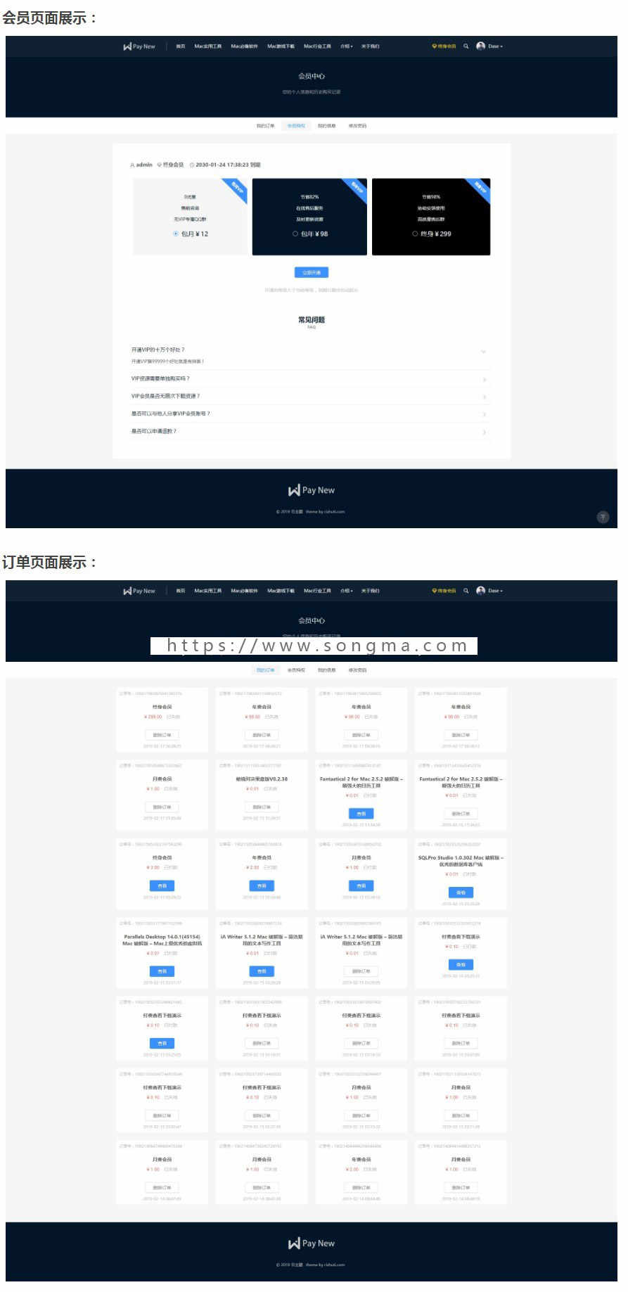 Wordpress主题,日主题Rizhuti2.1虚拟资源下载类主题