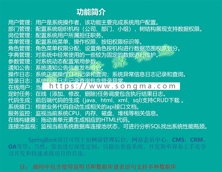 Java框架源码后台管理系统ssm快速开发springboot框架bootstrap