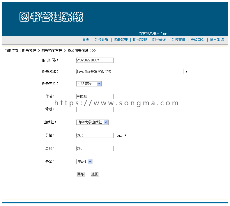 【可帮运行安装】jsp图书管理系统+源码+文档 ssh java web mvc bs j2ee 网页设计