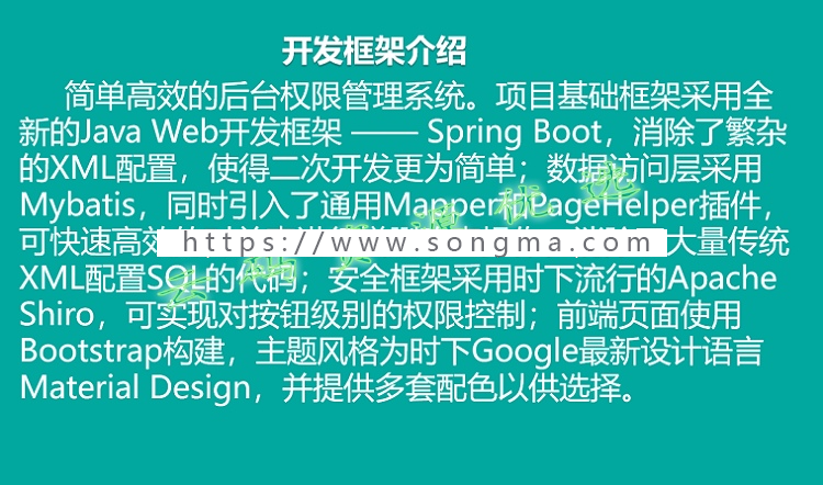 JAVA快速开发框架扁平化小清新UI基于springboot和Bootstrap源码