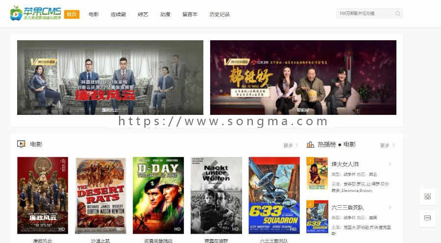 苹果CMS V10精仿腾云视频影视源码,全局自适应修复