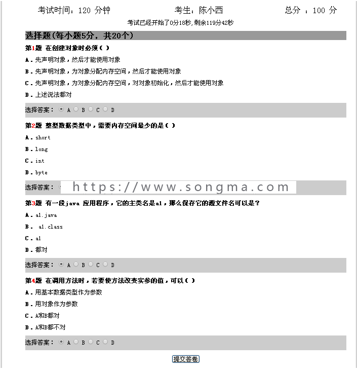 【可帮运行安装】jsp在线考试系统+源码+文档 ssh java web mvc j2ee bs 网页设计