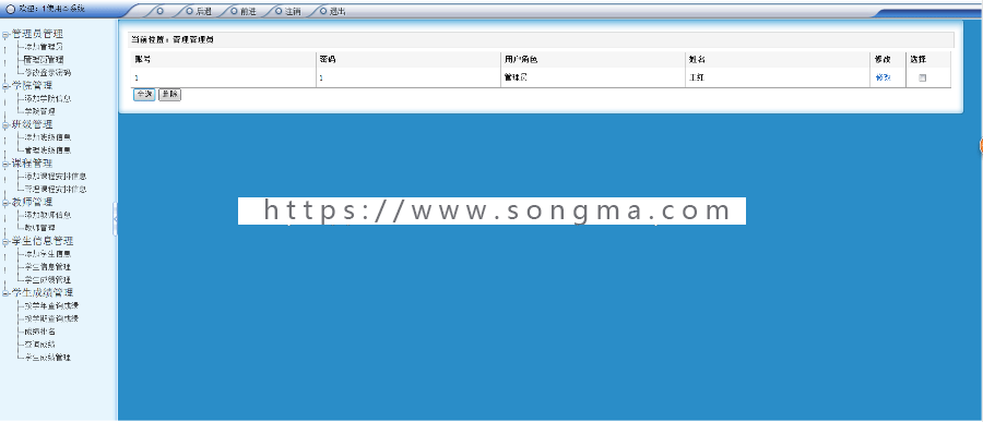【可帮运行安装】asp.net学生管理系统+源码+文档|c#|.net|asp学生信息学籍档案