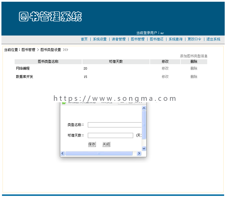 【可帮运行安装】jsp图书管理系统+源码+文档 ssh java web mvc bs j2ee 网页设计