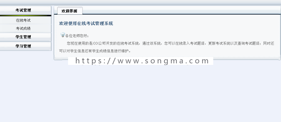 【可帮运行安装】jsp在线考试系统+源码+文档 ssh java web mvc j2ee bs 网页设计