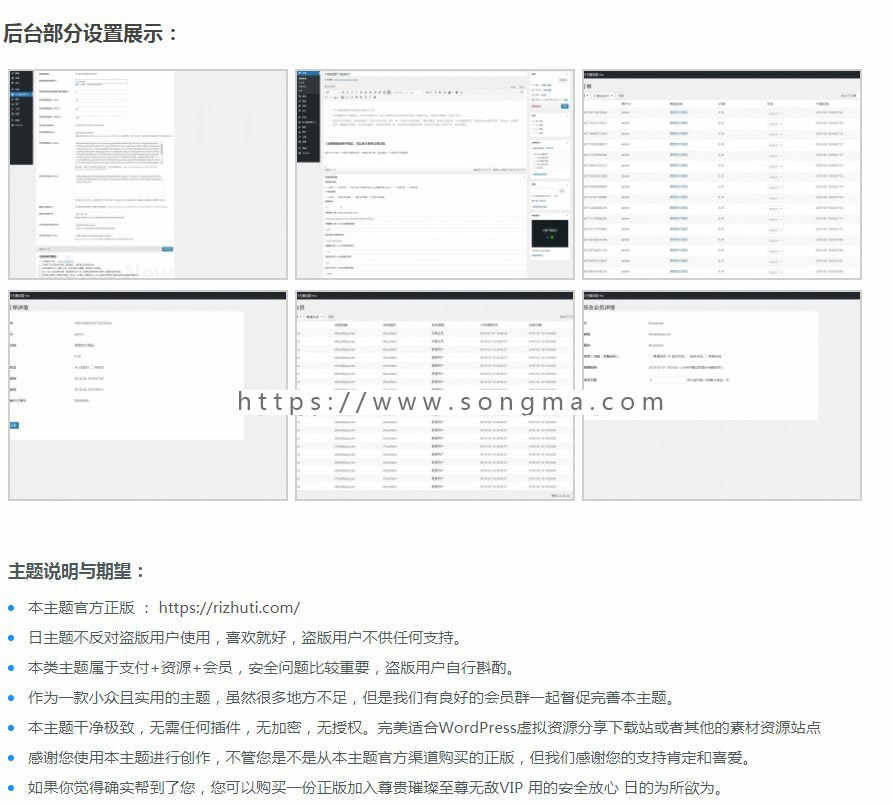 Wordpress主题,日主题Rizhuti2.1虚拟资源下载类主题