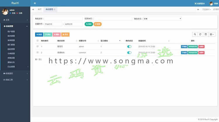 Java框架源码后台管理系统ssm快速开发springboot框架bootstrap
