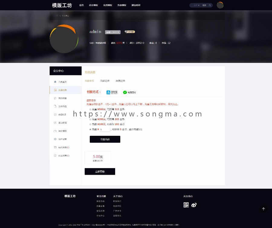 php模板工坊素材源码下载站带数据