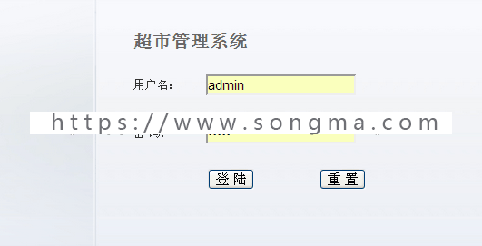 【可帮运行安装】jsp超市管理系统+源码+文档 ssh java web j2ee mvc bs 网页设计