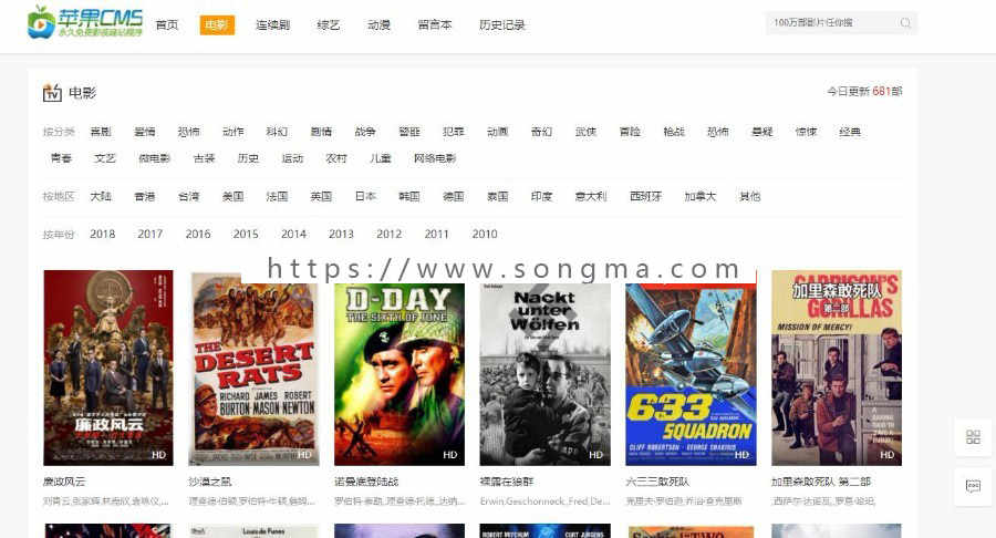 苹果CMS V10精仿腾云视频影视源码,全局自适应修复